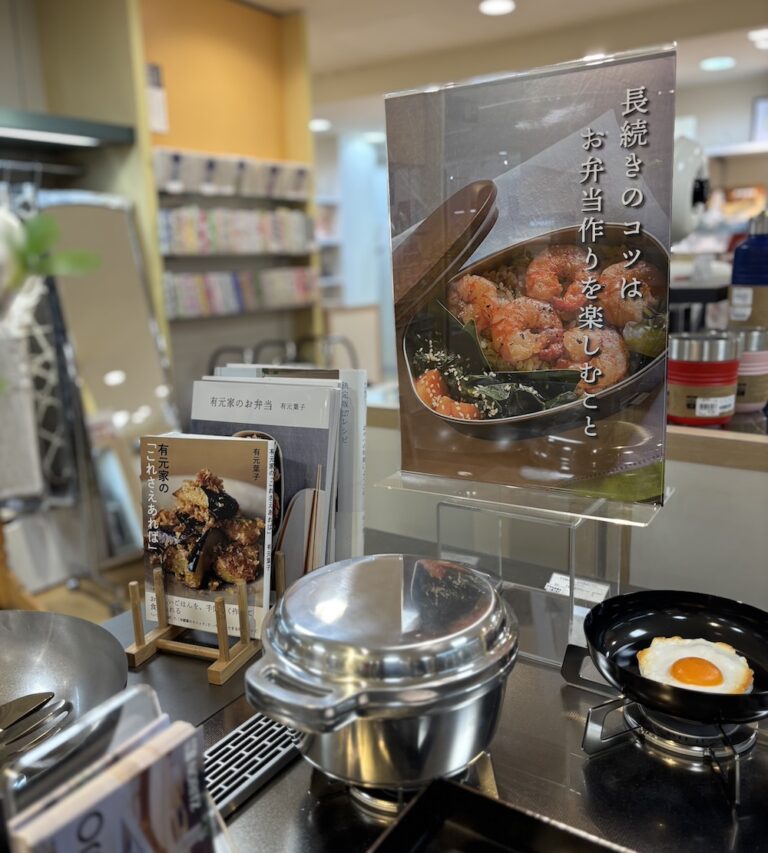 髙島屋ラバーゼ公式ショップ