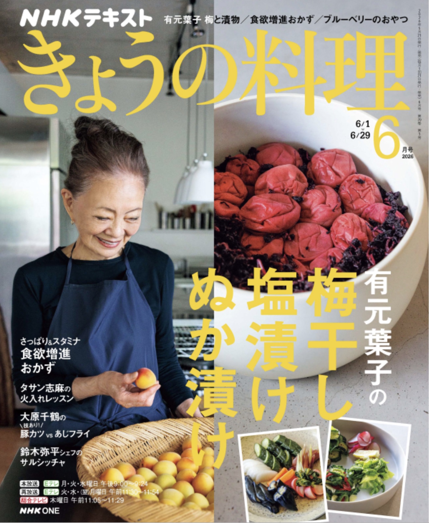 有 元 葉子